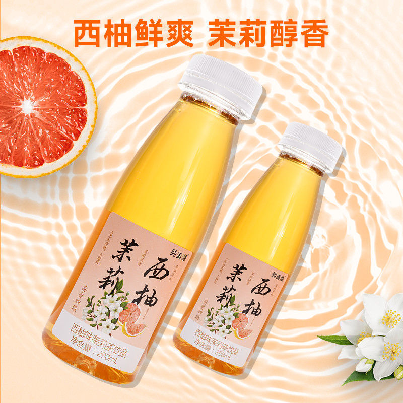 西柚茉莉0添加蔗糖0脂肪果茶