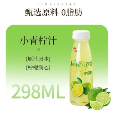 **小青柠整箱ml柠檬水柠檬果味饮料网红解渴果汁酸甜批发
