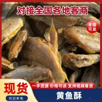 香酥小黄鱼黄鱼酥酥酥脆脆很好吃一手货源