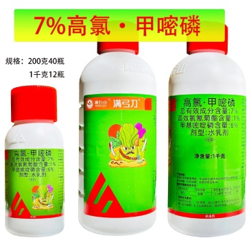蟑螂飞虱介壳虫7%高氯.甲嘧磷独家证件
