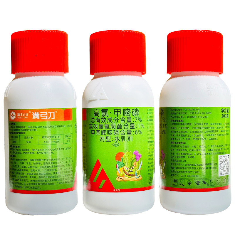 蟑螂飞虱介壳虫7%高氯.甲嘧磷独家证件