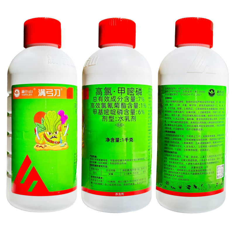 蟑螂飞虱介壳虫7%高氯.甲嘧磷独家证件