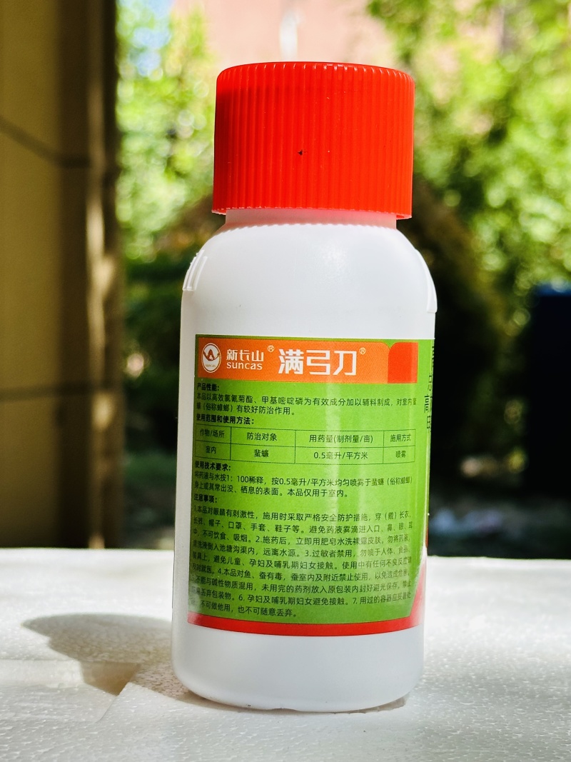蟑螂飞虱介壳虫7%高氯.甲嘧磷独家证件
