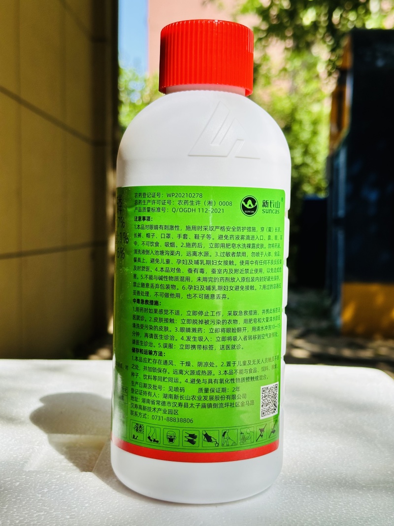 蟑螂飞虱介壳虫7%高氯.甲嘧磷独家证件
