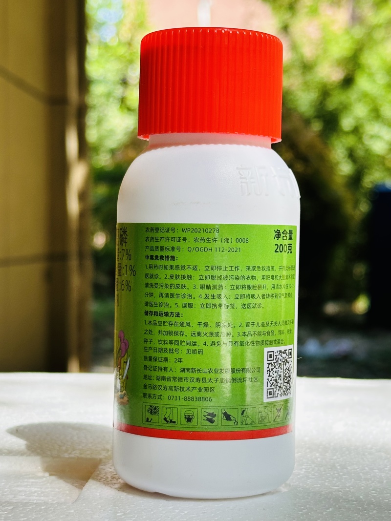 蟑螂飞虱介壳虫7%高氯.甲嘧磷独家证件