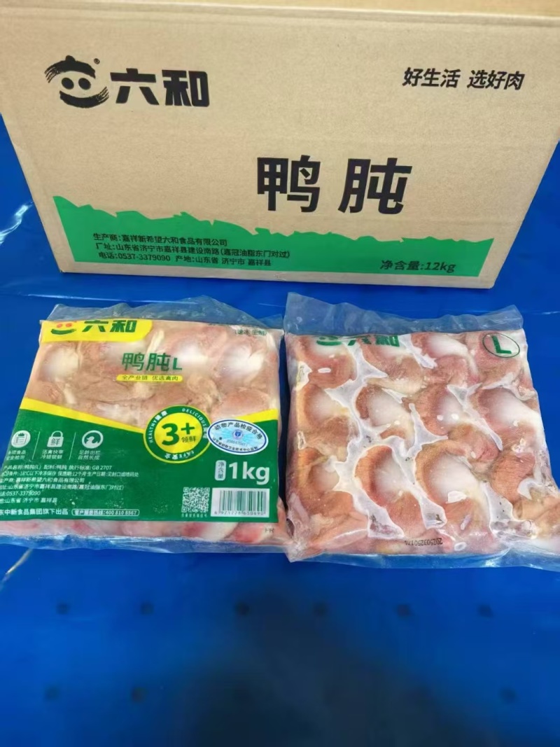 六合鸭胗1kg×12袋生鸭胗冷冻鸭货m号L号