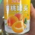 黄桃罐头820克