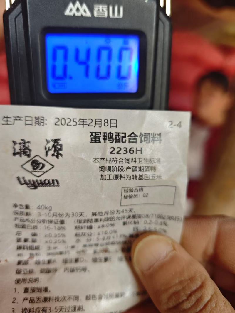 海大218海龙866，510b红心等鸭蛋饲料