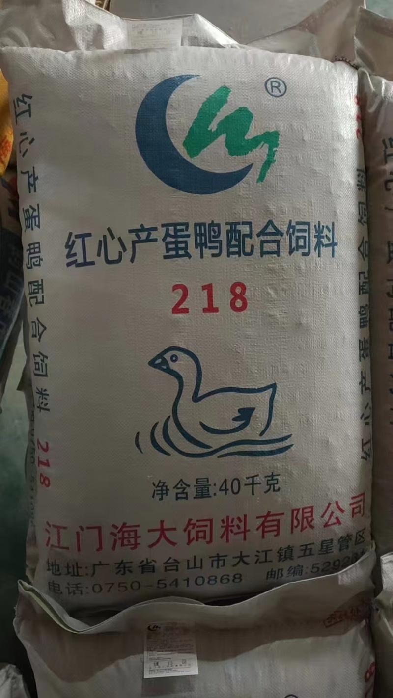 海大218海龙866，510b红心等鸭蛋饲料