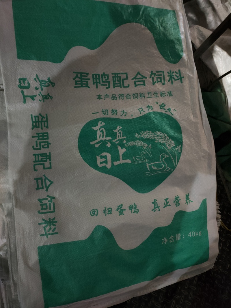 海大218海龙866，510b红心等鸭蛋饲料