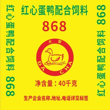 海大510b红心鸭蛋饲料海大218海龙866，510b红