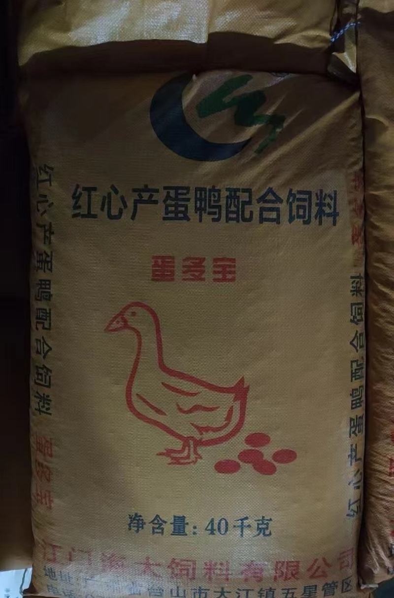海大510b红心鸭蛋饲料海大218海龙866，510b红