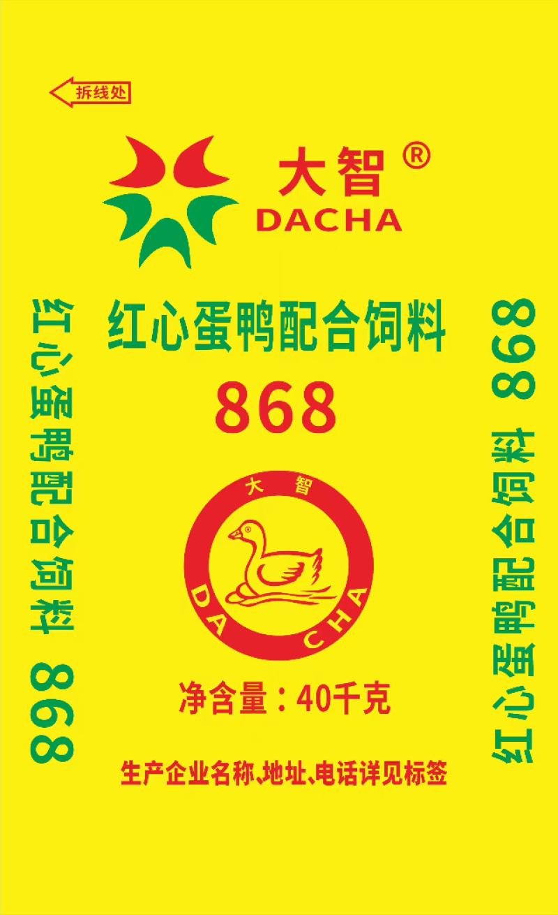 海大510b红心鸭蛋饲料海大218海龙866，510b红