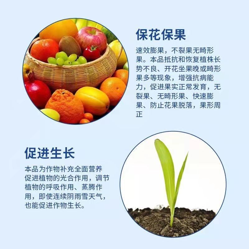 包邮【全水溶】中微量元素水溶肥钙镁铁锌硼补充钙镁