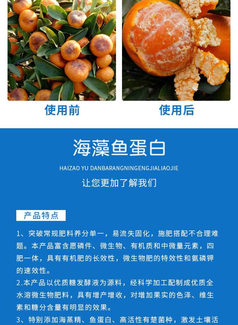 【包运费】40斤海藻鱼蛋白桶肥海藻肥水溶肥冲施肥肥料