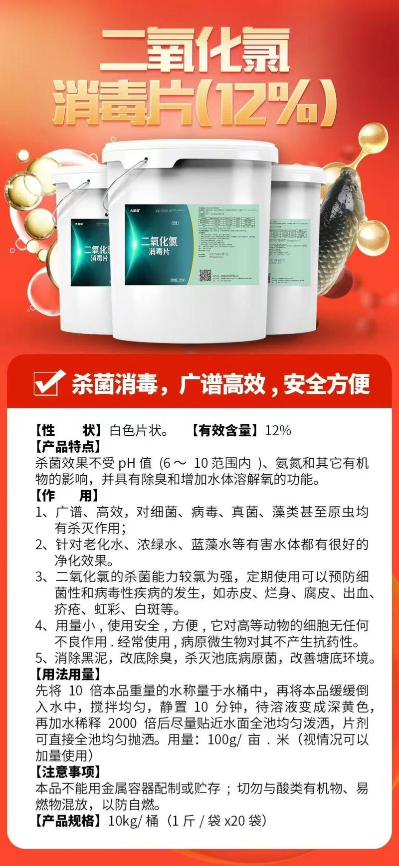 50%高铁生物+化学双效改底，净水改底，改善黑水绿水