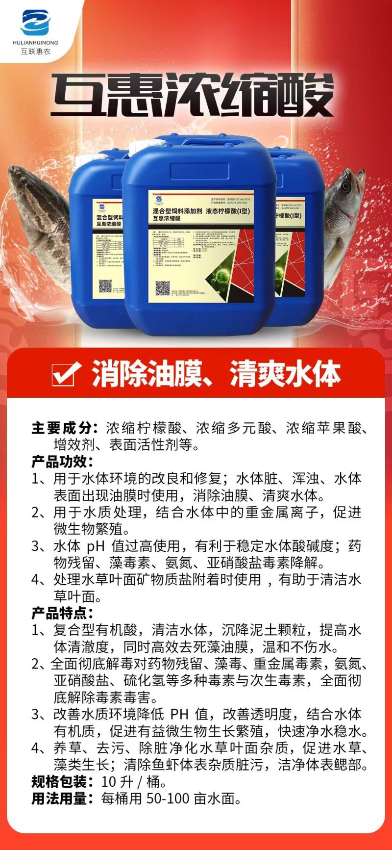 50%高铁生物+化学双效改底，净水改底，改善黑水绿水