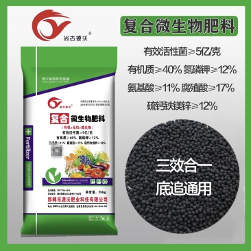 复合微生物肥料,纯粮食发酵,俗称粮食肥,外观漂亮