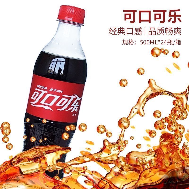 3月新日期/可口可乐500ml*24瓶量贩畅饮碳酸饮料汽