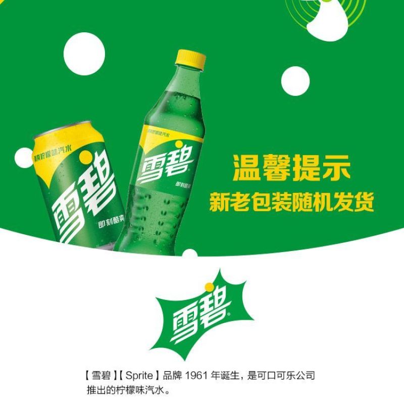 雪碧500ml*24瓶雪碧碳酸