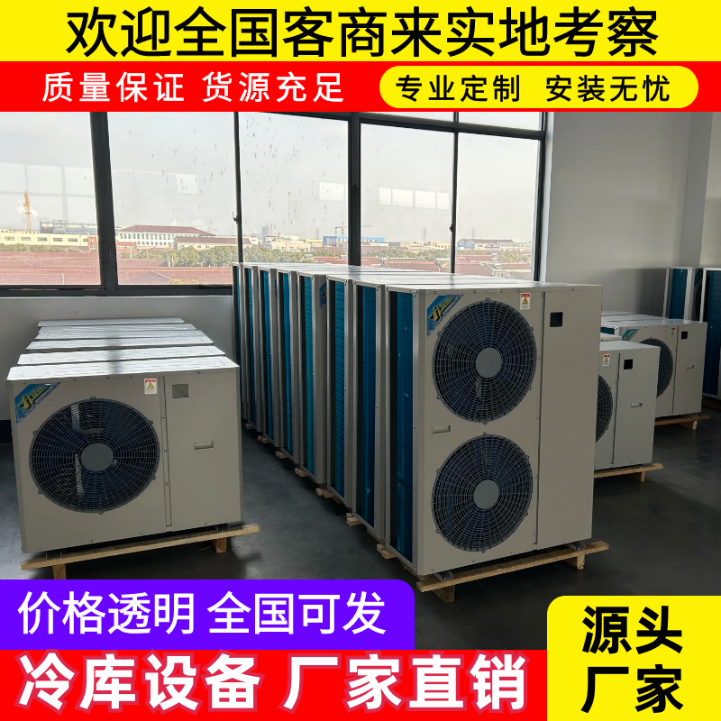 冷库设备源头厂家专业生产各类大中小型冷库一体化系统