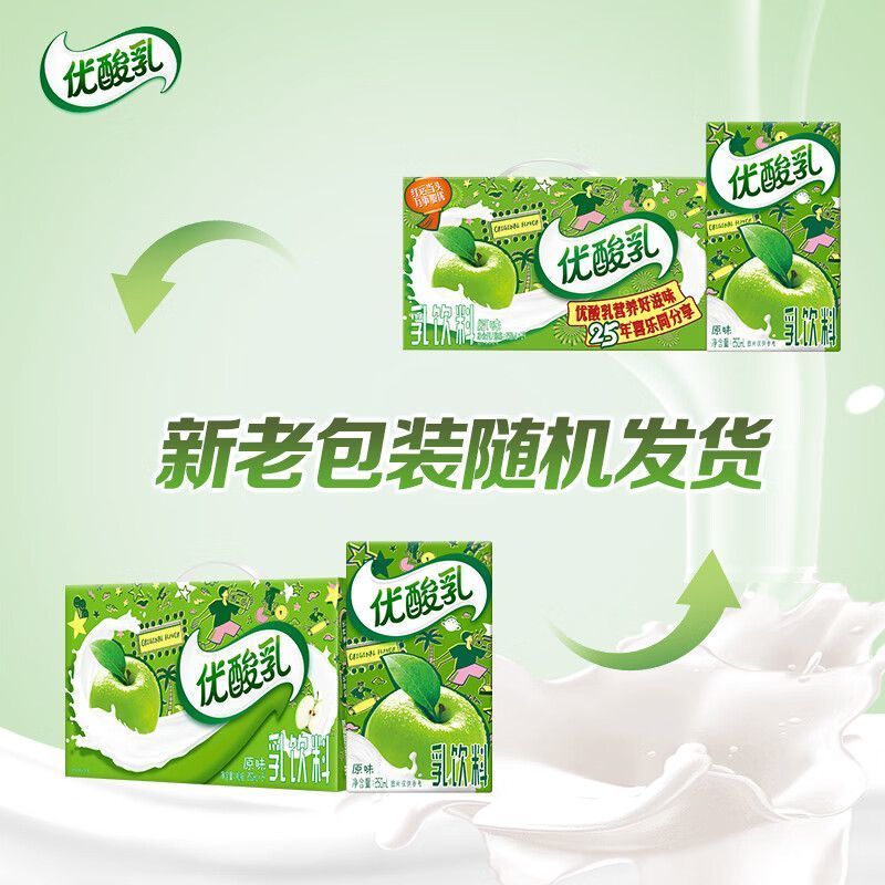 4月产伊利优酸乳整箱原味250ml*24盒整箱含乳饮料