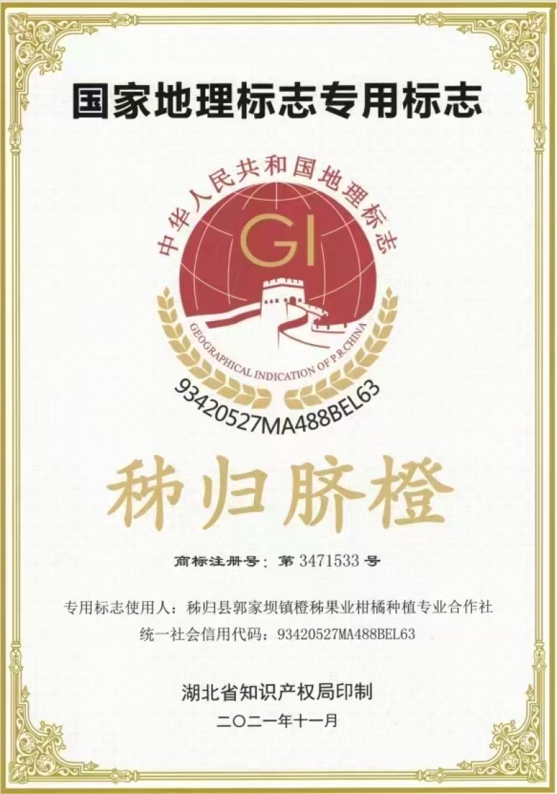 秭归县伦晚脐橙大量上市呢，，
