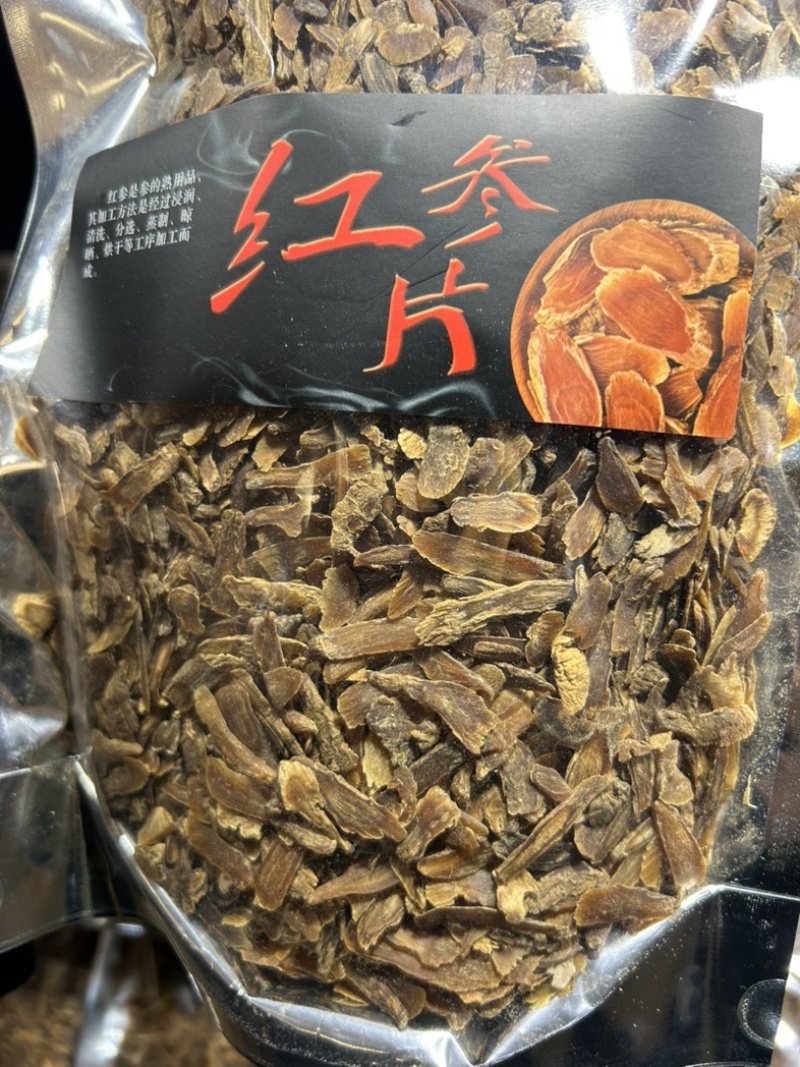 纯无糖红参碎片，五年以上花纹片，价格便宜，适合自用