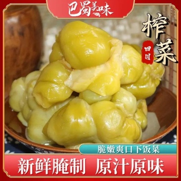 榨菜.正宗涪陵榨菜.腌制榨菜.传统古法腌制