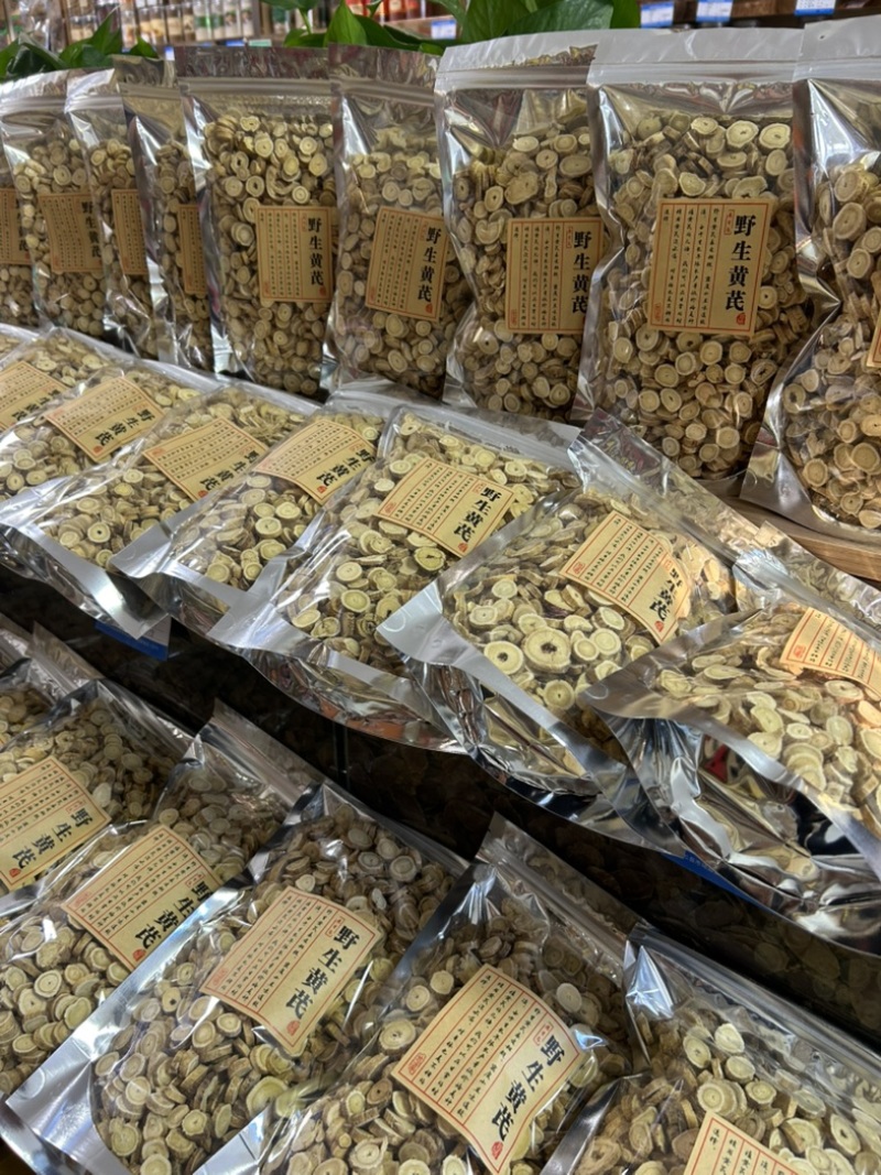 黄芪片，优质货，黄芯，入口甘甜，实拍，片，