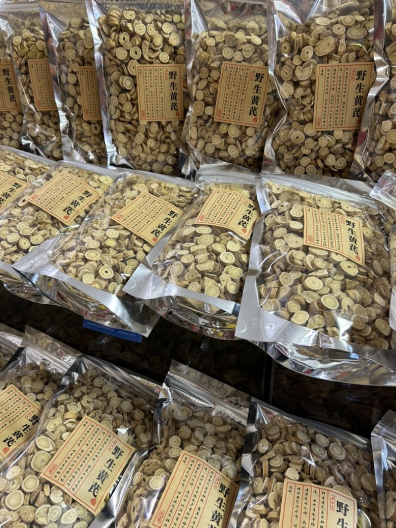 黄芪片，优质货，黄芯，入口甘甜，实拍，片，
