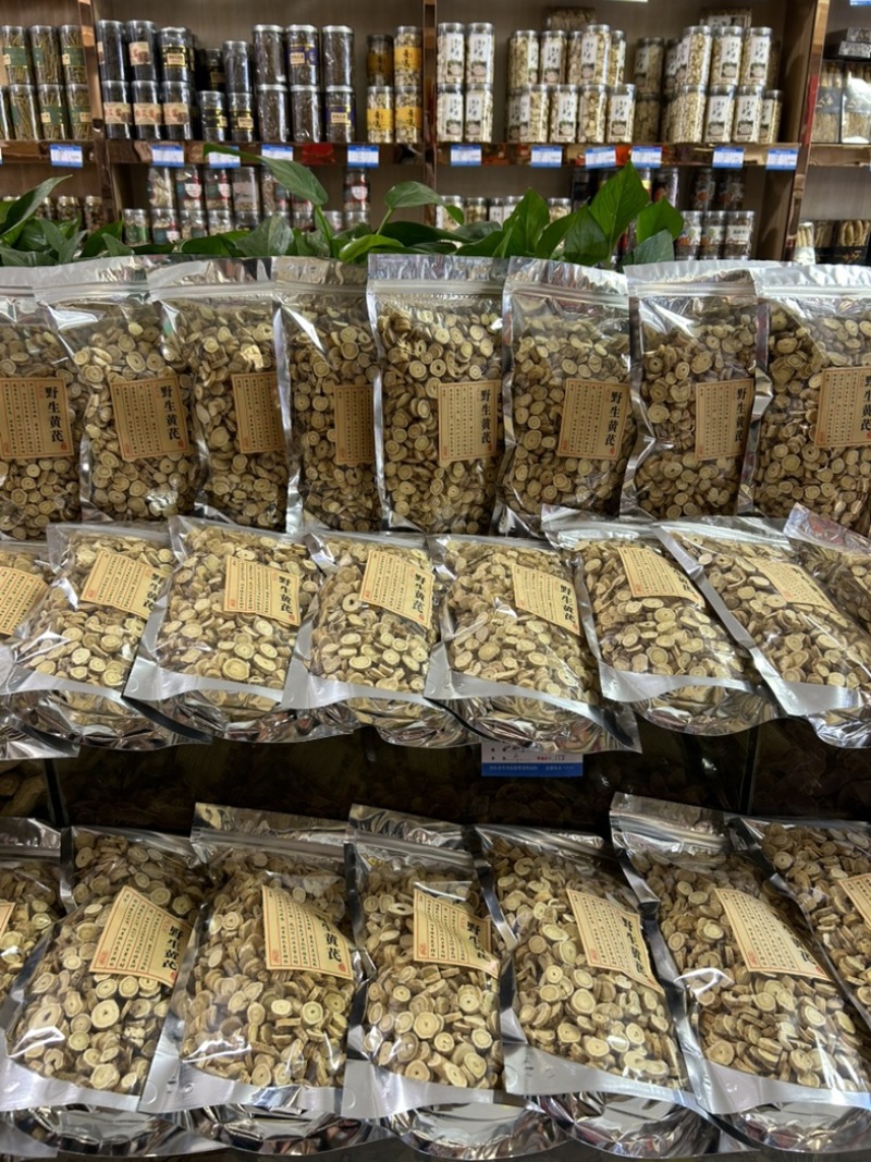 黄芪片，优质货，黄芯，入口甘甜，实拍，片，