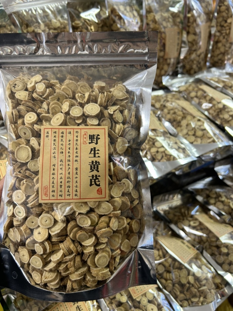 黄芪片，优质货，黄芯，入口甘甜，实拍，片，