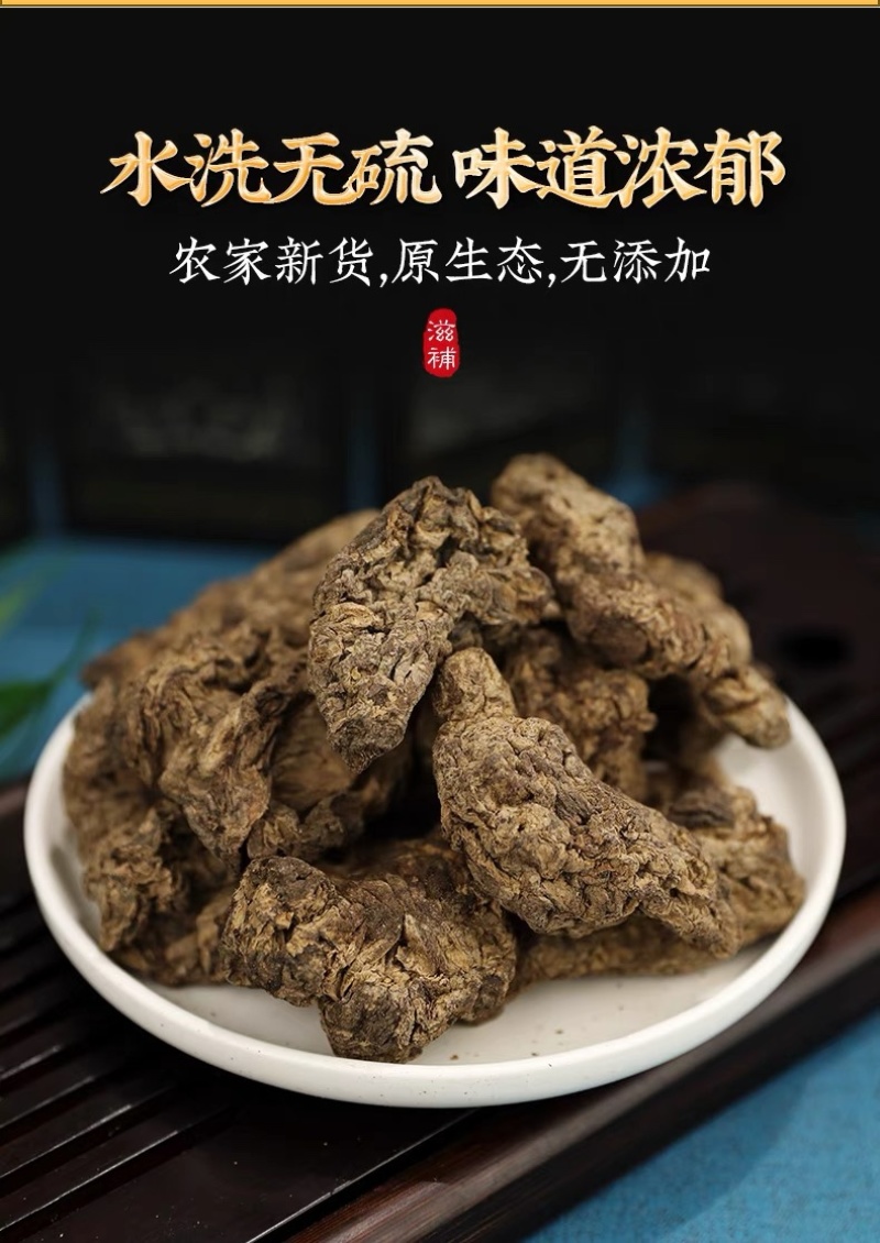 河南焦作怀地黄，中药生地黄原产地直发，零售包邮
