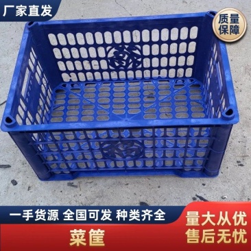 桃专用筐，水果蔬菜筐，厂家直销，一手货源，