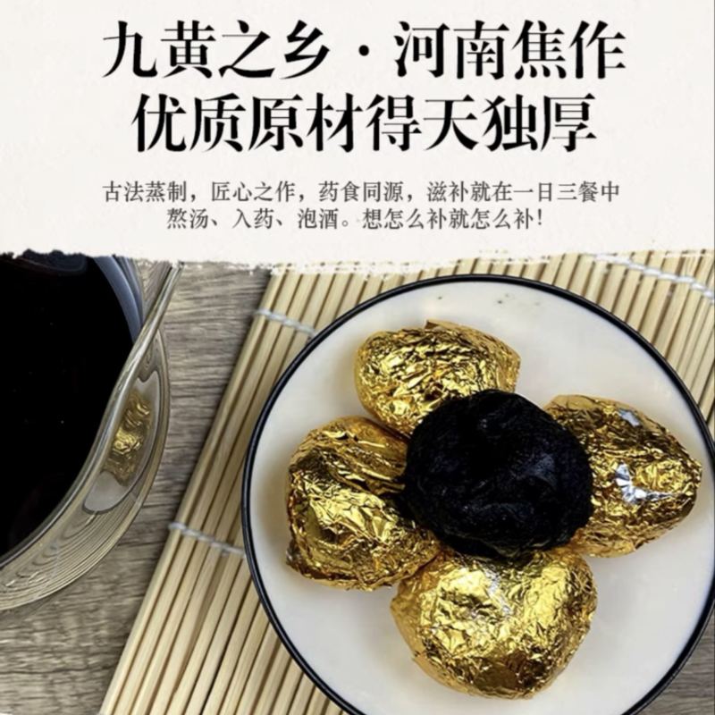 河南焦作怀地黄，九蒸九制地黄丸，原产地直发零售包邮