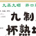 河南焦作怀地黄，九蒸九制地黄丸，原产地直发零售包邮
