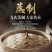 河南焦作怀地黄，九蒸九制地黄丸，原产地直发零售包邮