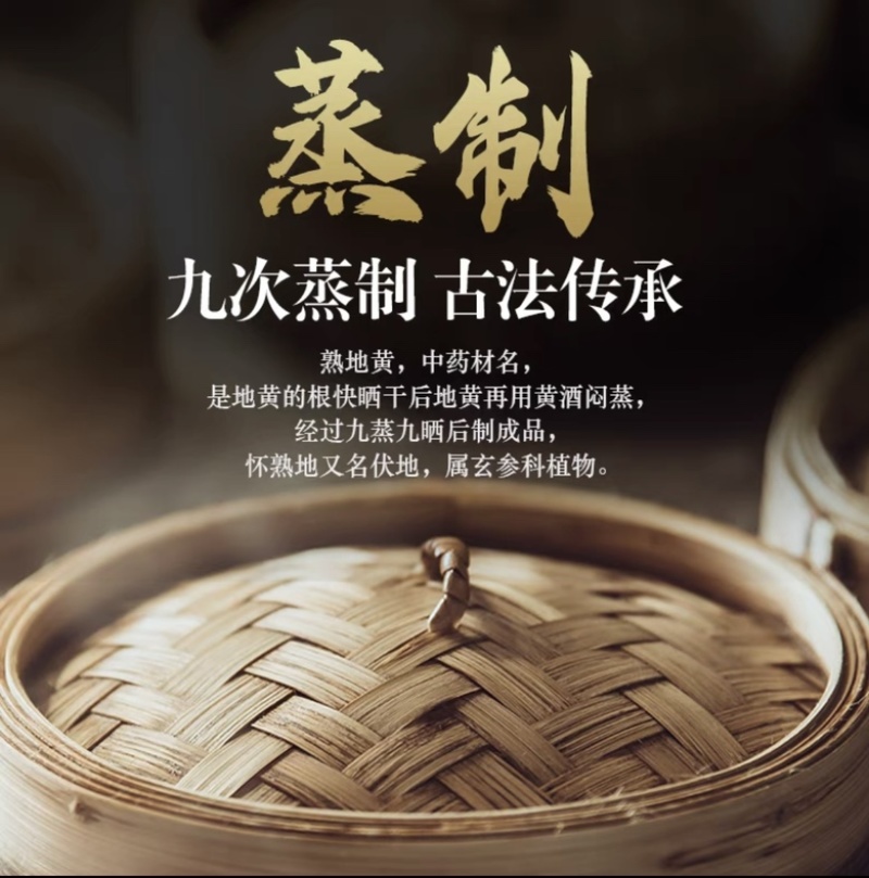 河南焦作怀地黄，九蒸九制地黄丸，原产地直发零售包邮