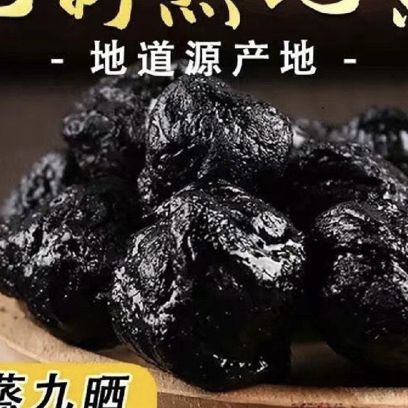 河南焦作怀地黄，九蒸九制地黄丸，原产地直发零售包邮