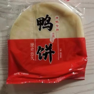 鸭饼