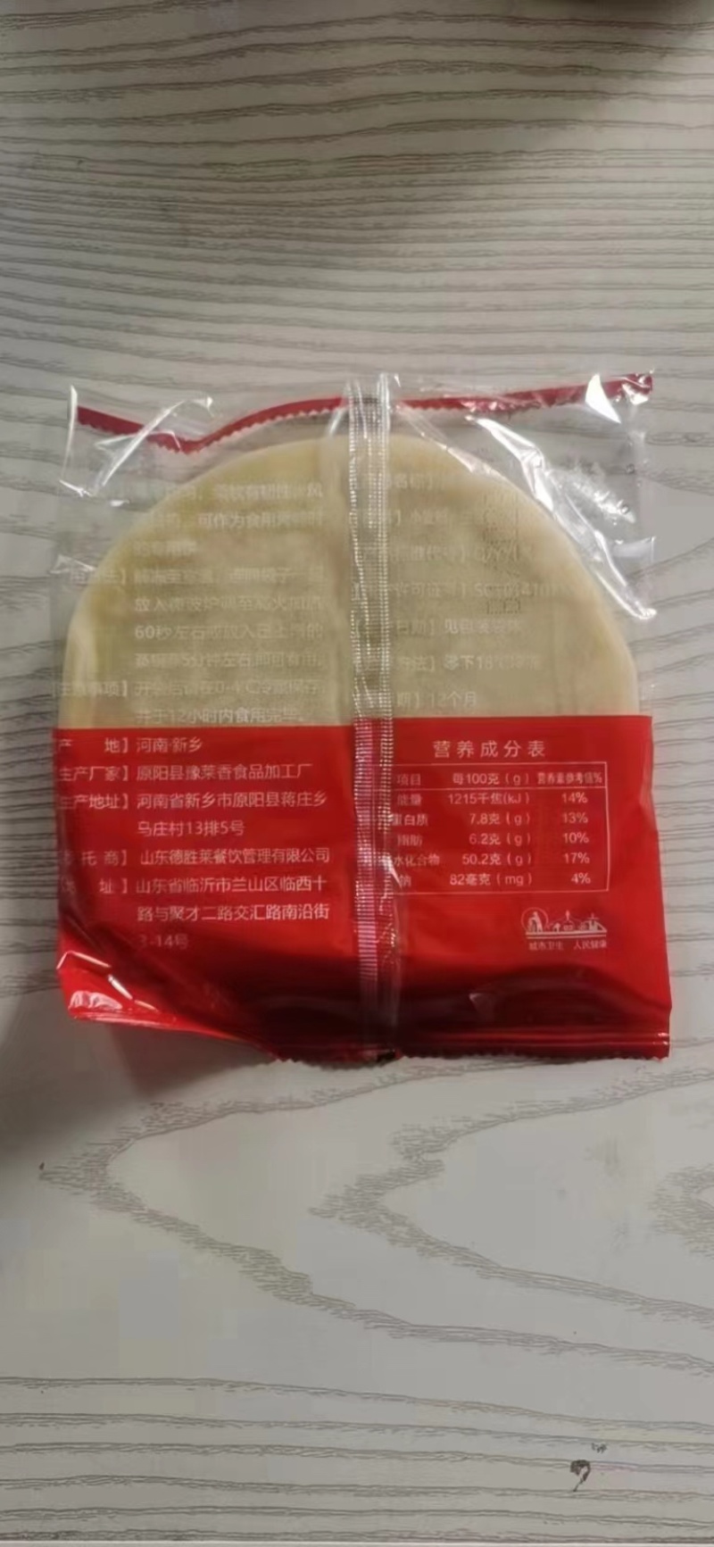 鸭饼
