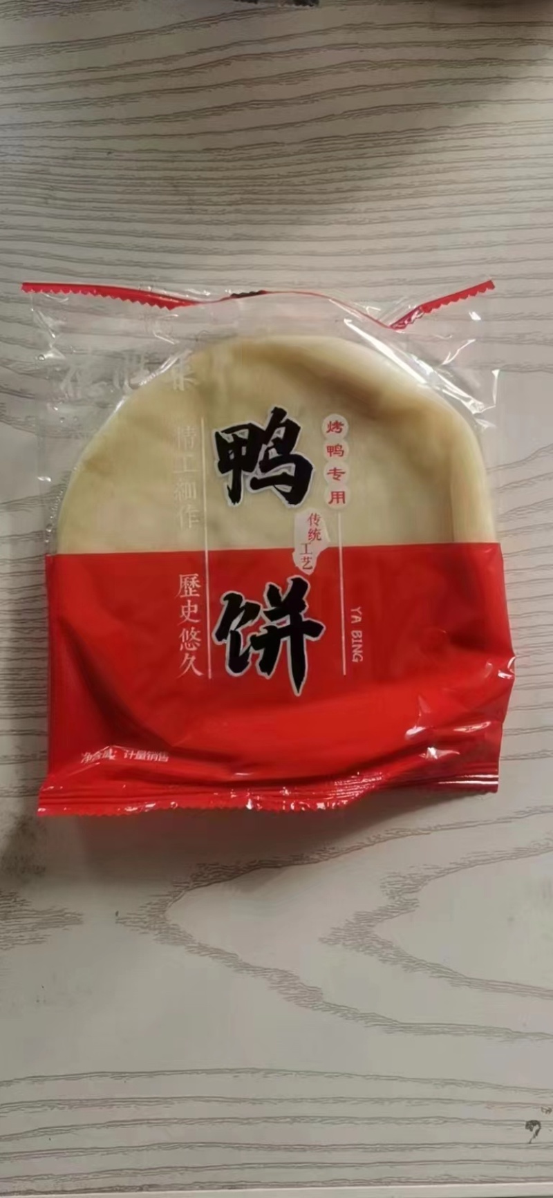 鸭饼