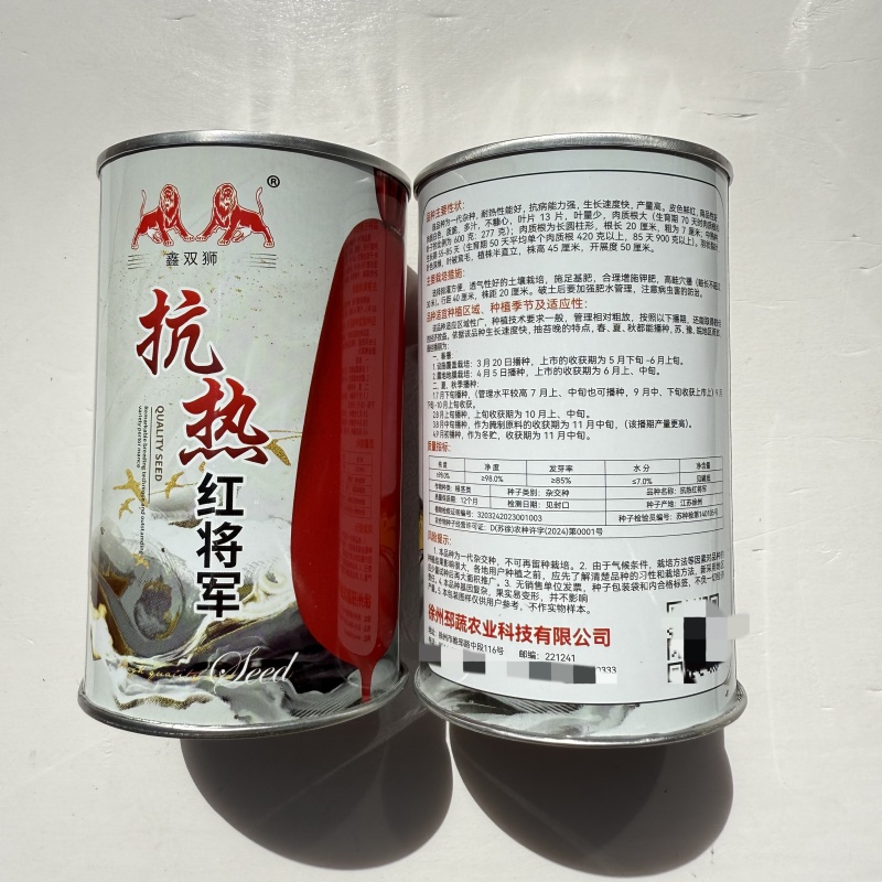 抗热红将军萝卜种子高产抗病耐热不糠心红萝卜