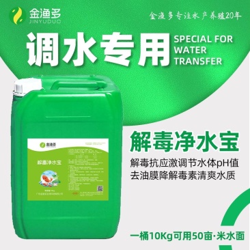解毒净水宝有机酸碧水安果酸富马酸乳酸柠檬酸