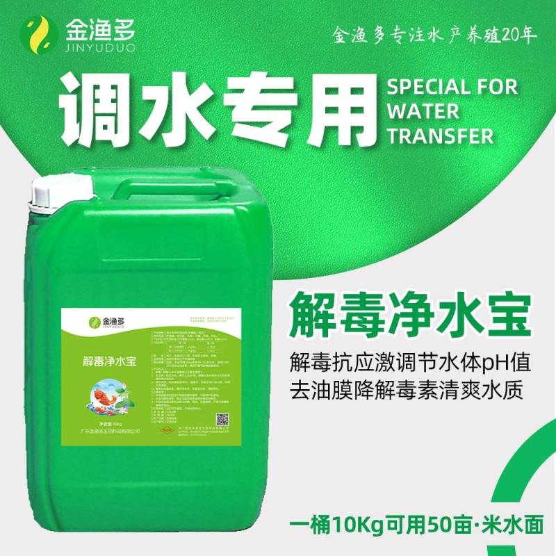 解毒净水宝有机酸碧水安果酸富马酸乳酸柠檬酸
