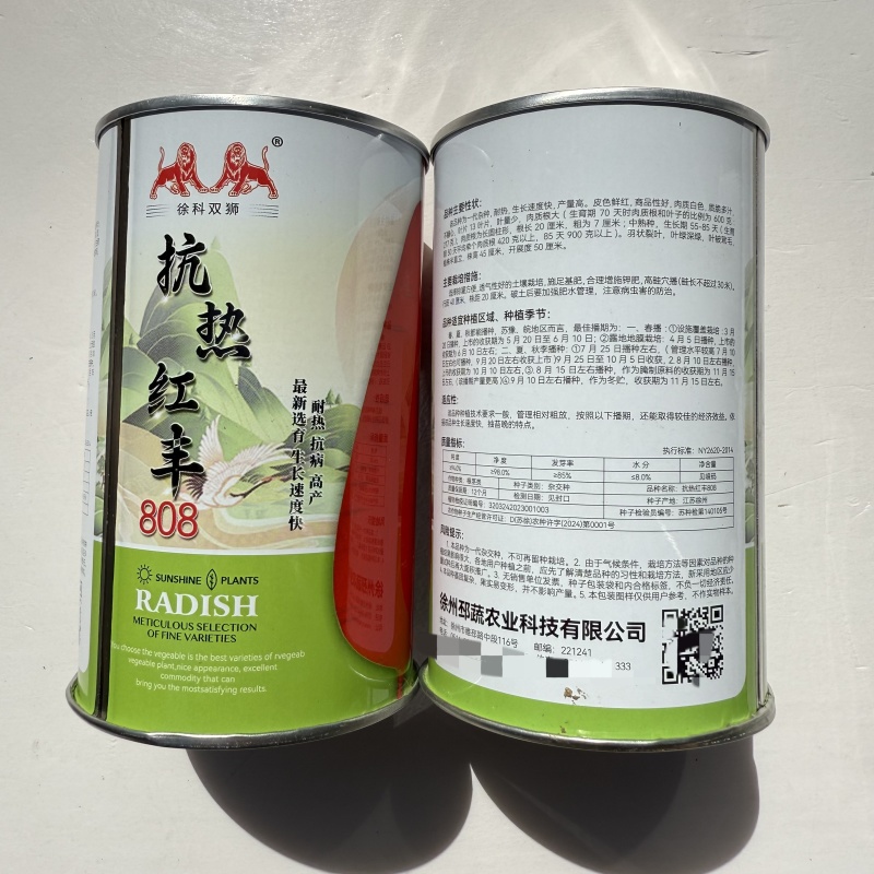 抗热红丰808萝卜种子早熟高产耐热春夏季播红皮萝卜种籽