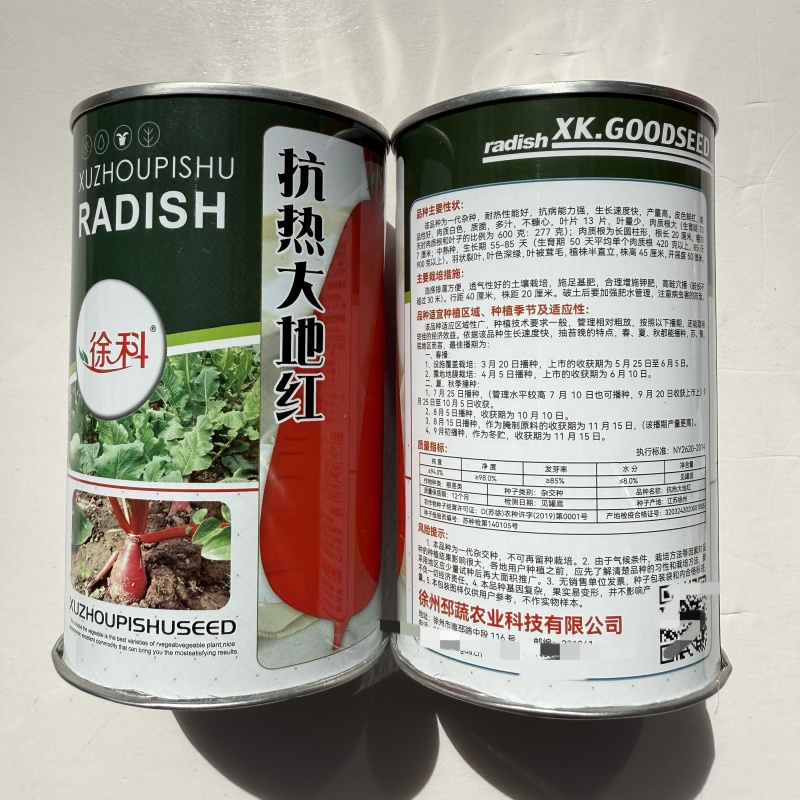 抗热大地红萝卜种子耐热速生长红皮白肉萝卜种子高产大田基地