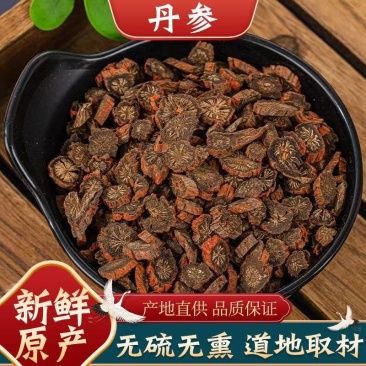 丹参批发丹参规格齐全可供实体店货源充足量大价优