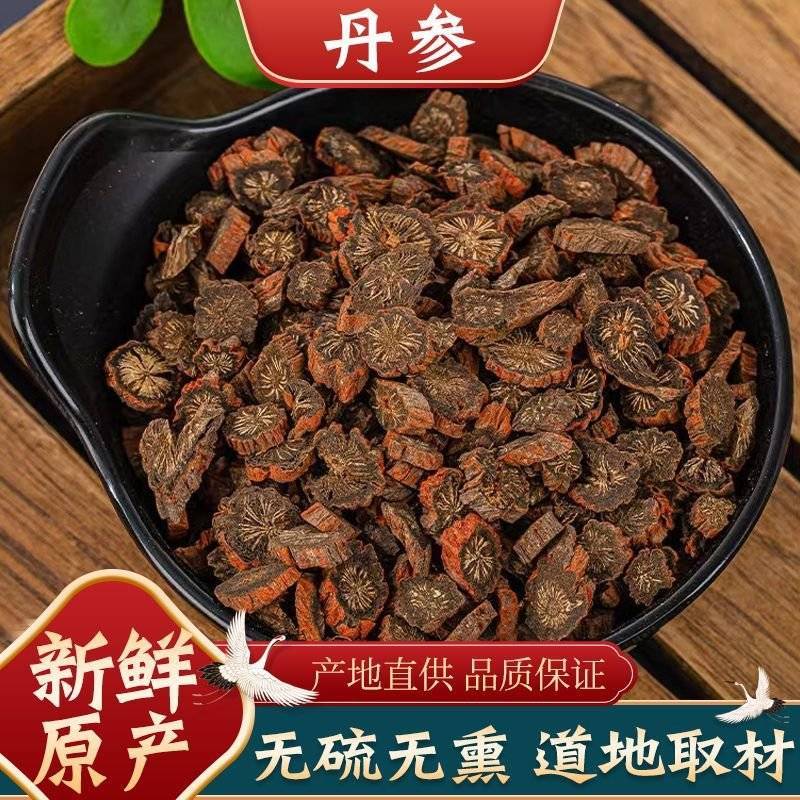 丹参批发丹参规格齐全可供实体店货源充足量大价优